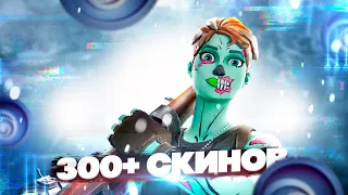 Купил АККАУНТ Fortnite (Фортнайт) 300+ СКИНОВ с ЧЁРНЫМ РЫЦАРЕМ  и ПОЧТОЙ за 5700 РУБЛЕЙ !