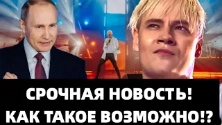 ЭТОТ КОНЦЕРТ ШАМАНА НЕЛЬЗЯ ЗАБЫТЬ! НИКТО ТАКОГО НЕ ОЖИДАЛ!