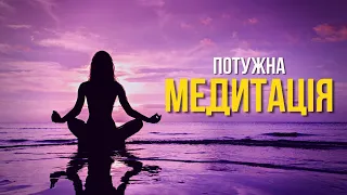 Потужна медитація! Техніка захисту і гармонізації простору від академіка Станіслава Лосєва