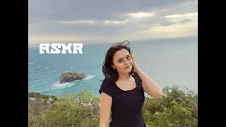 АСМР отведу тебя на море/ASMR  I will take you to the sea.