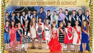 Югорск-2015. Выпускной фотоклип 4 класс