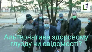 Альтернативна мандрівна "сесія". У депутатів свій шлях...подалі від...здорового глузду. Частина#8