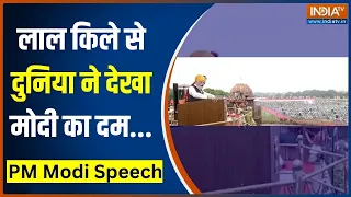 PM Modi At Red Fort: Lal Qila से मोदी का ये भाषण...याद रहेगा हज़ार साल तक | Independence Day 2023