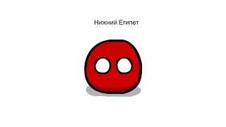 COUNTRYBALLS №9 | История Древнего Египта Наоборт