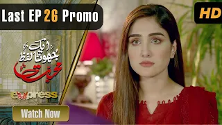 Pakistani Drama | Ek Jhoota Lafz Mohabbat - Last Episode 26 Promo | Amna Ilyas, Junaid Khan | IAK2O