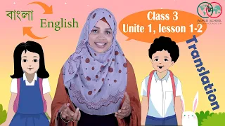 1) Class 3 English Unit 1: Lesson 1-2