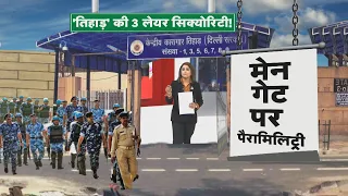 Delhi Tihar jail: 'तिहाड़' की 3 लेयर सिक्योरिटी! |Tillu Tajpuriya Video | Latest Hindi News