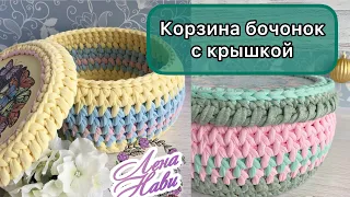 КАК СВЯЗАТЬ КОРЗИНУ В ФОРМЕ БОЧОНКА НЕОБЫЧНЫМ УЗОРОМ🌟 Вяжем крючком из трикотажной пряжи🌟