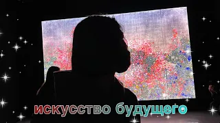 Выставка «искусство будущего» |куда сходить в Москве| ART FOR THE FUTURE IN MOSCOW