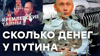 💰 Все БОГАТСТВА Путина! Замки, яхты, самолеты и авто: что скрывают от БЕДНЫХ россиян