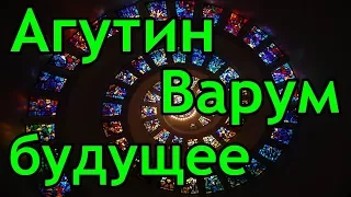 Агутин и Варум, будущее