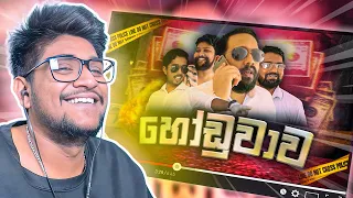 හෝඩුවාව | The Clue | @SirilAyya  | Kota Reacts