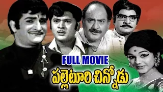 Palletoori Chinnodu Full Length Telugu Movie || NTR, Manjula || Ganesh Videos DVD Rip..
