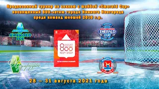 2010 г.р. | Локомотив-2004 2 - Академия Михайлова 2 | 28 августа 2021 г. 17:45 |