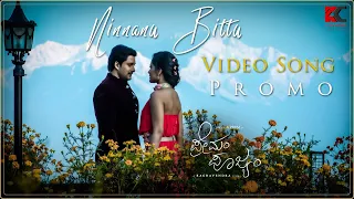 Ninnanu Bittu Video Song Promo | Lovely Star Prem | Dr. Raghavendra BS | Premam Poojyam