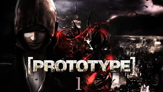 Прохождение игры Prototype |КТО МЫ?| №1 НАЧАЛО