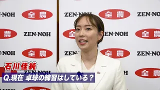 今年5月に現役引退の石川佳純「すごく下手くそになってた、練習を始めたい」｜JA全農オフィシャルアンバサダー就任式