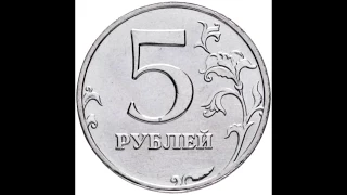 5 рублей 1998 года. ММД. Погодовка России