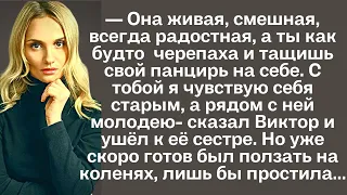 " Она живая, смешная, всегда радостная, а ты как будто с трудом существуешь..."-сказал Виктор и ушёл