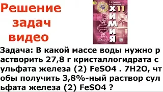 Рудзитис Фельдман 2017 задача 5 стр 48 11 класс химия решение