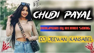 CHUDI PAYAL //Full Video //New Nagpuri song //lavanya das & Surya//Singer Kailash Munda & Anita Bara