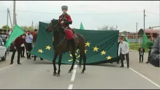 25 апреля – День Черкесского флага!!! Старобжегокайская СБ