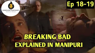 Breaking Bad Explained in Manipuri Ep 18 & 19 | Best thriller manipuri explanation