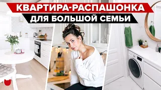 🔥 Квартира-распашонка для большой семьи! Как КРУТО фотограф оформила КУХНЮ и СПАЛЬНЮ мечты!