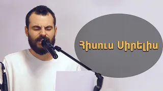 Հիսուս Սիրելիս - Յարութ Մկրտիչեան / Hisus Sirelis - Harout Mgrdichian / WOLLebanon Worship