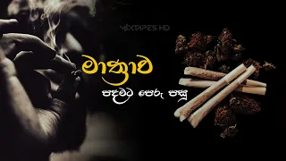 Sinhala Old Songs Collection - Mixtapes HD