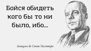 Антуан де Сент-Экзюпери / Antoine de Saint-Exupery / цитаты знаменитых людей