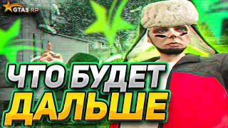 УХОДИМ С GTA 5 RP ALTA?КОНЕЦ ЛИДЕРКИ ГТА 5 РП! SUBSIDE REDUX