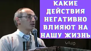 Какие действия негативно влияют на нашу жизнь