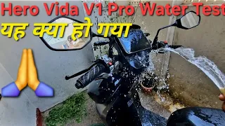 2024 Hero Vida V1 Pro Electric Scooter Water Test 💧|| यह क्या हो गया