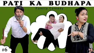 PATI KA BUDHAPA | पति का बुढ़ापा | A Short Movie Family Comedy | Ruchi and Piyush