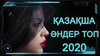 ТОЙ АНДЕРИ 2020 - ЖАНА АНДЕР 2020 - КАЗАКША АНДЕР 2020