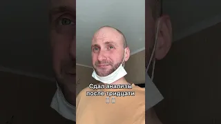 Типичный прием у доктора #анализы