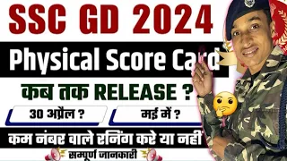 SSC GD Score Card 2024कब तक आएगा😨Ssc Gd Results 2024 Update || SSC Gd Physical Date 2024#ssc #sscgd