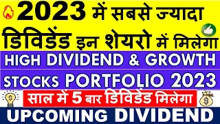 UPCOMING DIVIDEND SHARES 2023 💥 BEST DIVIDEND STOCKS PORTFOLIO 2023 • HIGH DIVIDEND STOCKS IN INDIA