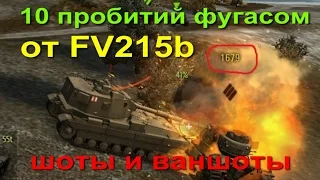 FV215b (183) фугасный монстр