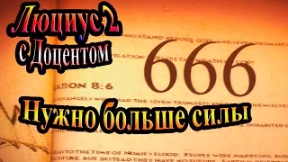 Прохождение Lucius II (Люциус 2) - часть 11 - Нужно больше силы