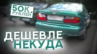 Автомат за полтос. Исследуем днище рынка)