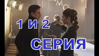 Сериал Паук описание 1 и 2  Серии