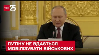 🤡 Мобілізація не вдається: через риторику Путіна і брехню про втрати серед військових