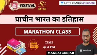 UPPSC Prelims 2021 | प्राचीन भारत का इतिहास | Marathon Class | Modern History  | Manraj Gurjar