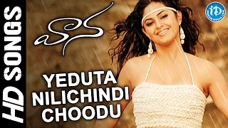 Yeduta Nilichindhi Choodu Video Song - Vaana Movie - Vinay Rai, Meera Chopra - Karthik