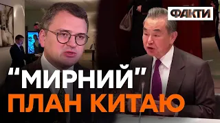 ОСОБЛИВА позиція КИТАЮ: що пропонує Пекін Україні?