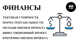 Инвестиционный проект(затраты,финансовые показатели,ставка рефинансирования),анализ чувствительности