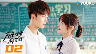 【FULL】原來時光都記得 Always have Always will EP02 | 傲嬌大惡魔學霸💞粘人陽光小女俠 | 李歌洋 / 陳芳彤 | 愛情 | 優酷台灣 YOUKU TAIWAN