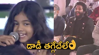 Allu Arjun Daughter Allu Arha Saying Pushpa Dialogue Taggedele In Front Of Him|Pushpa Pre Release